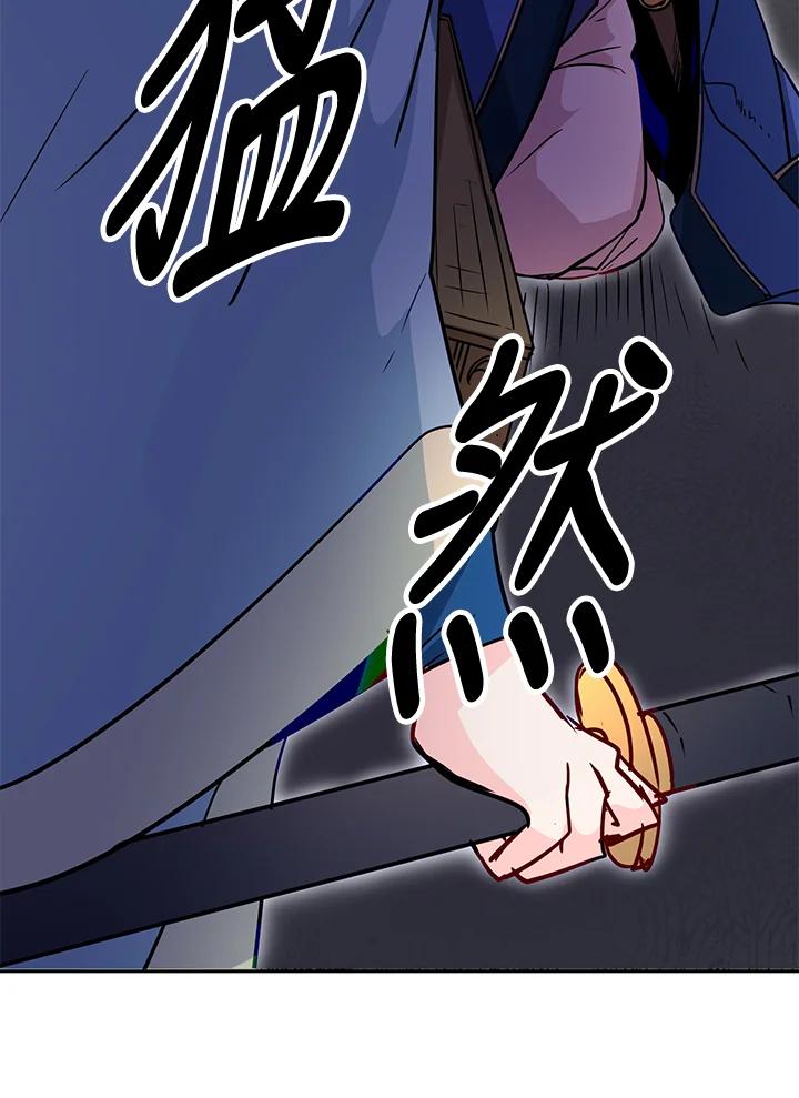 《莲禄昕》第14话 第53页