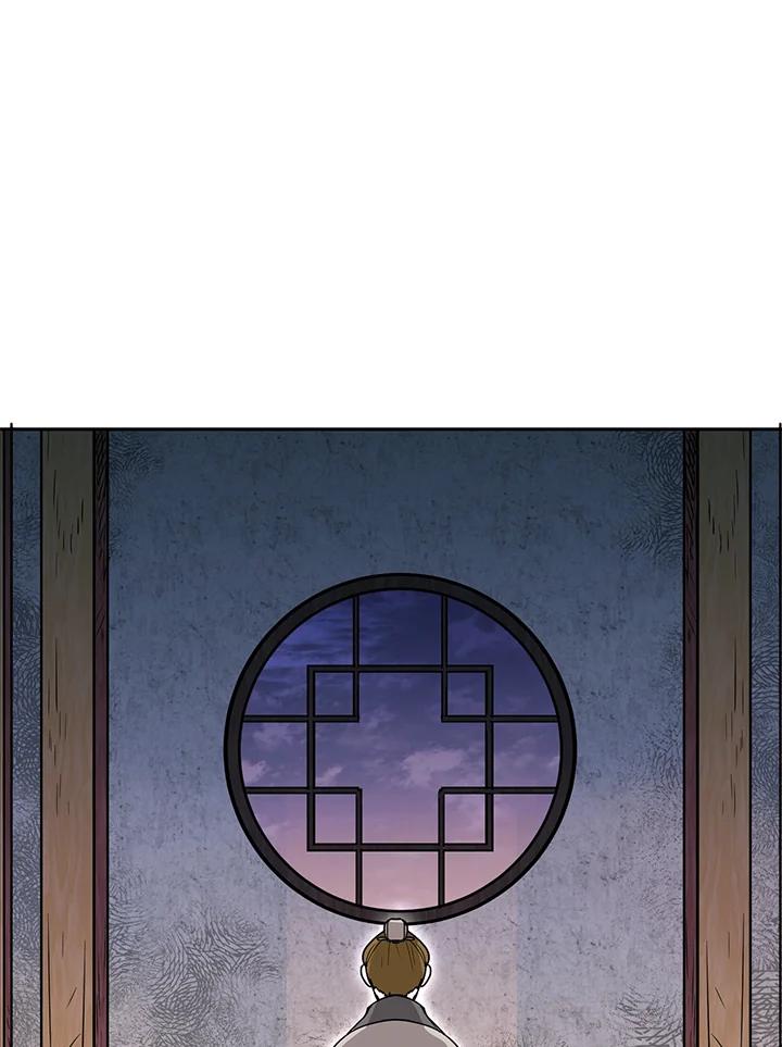 《莲禄昕》第14话 第17页