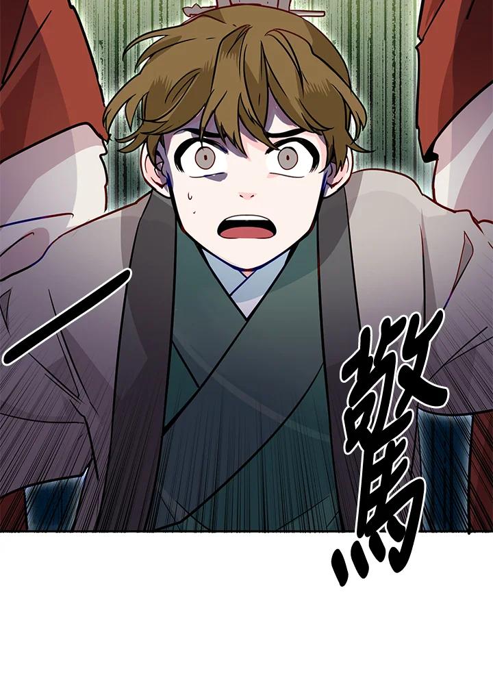 《莲禄昕》第14话 第11页