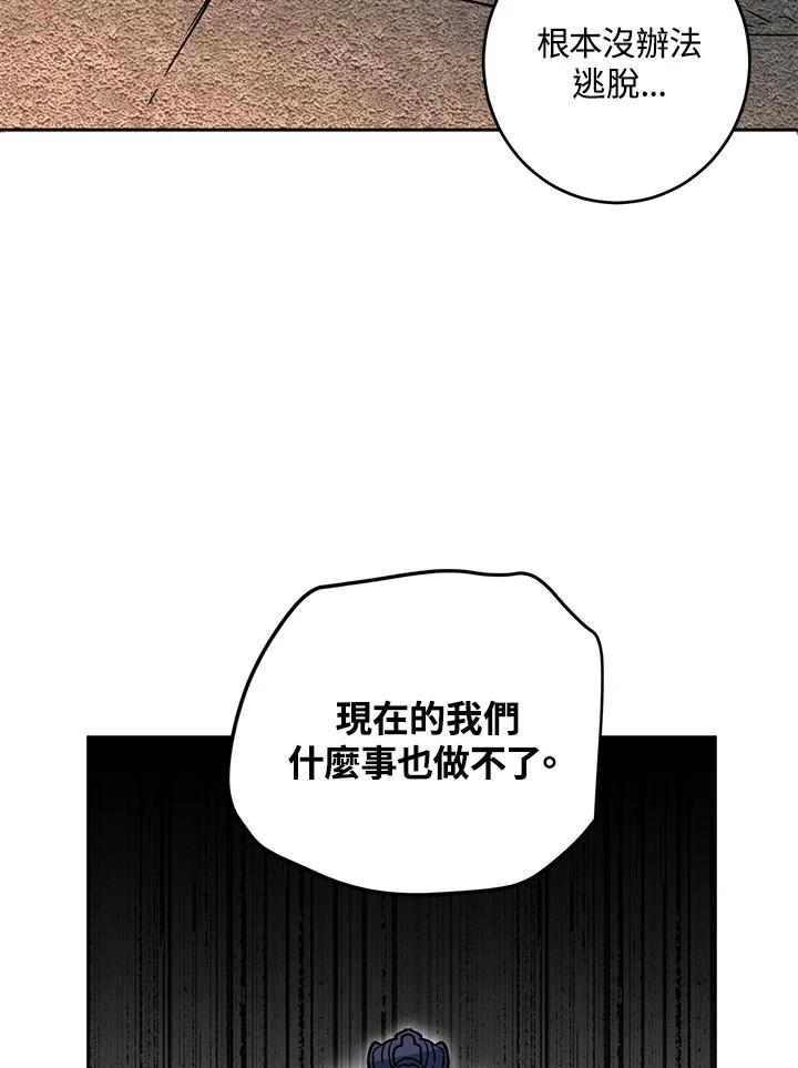 《莲禄昕》第14话 第24页