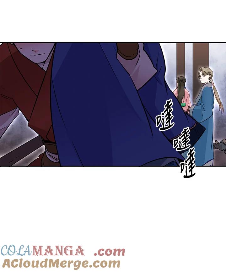 《莲禄昕》第14话 第79页