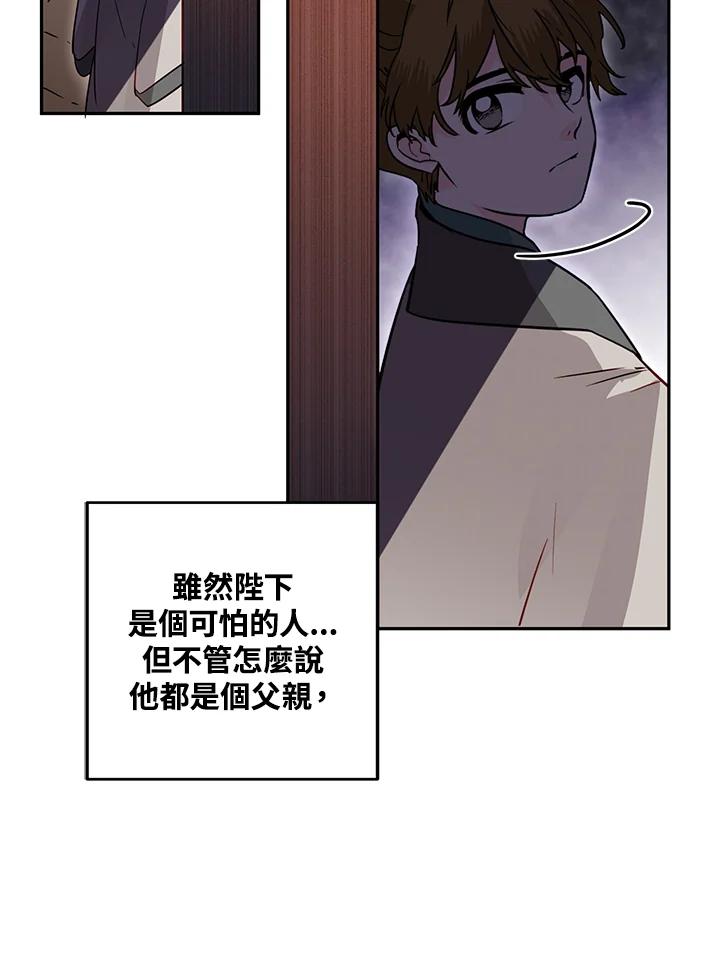 《莲禄昕》第14话 第36页