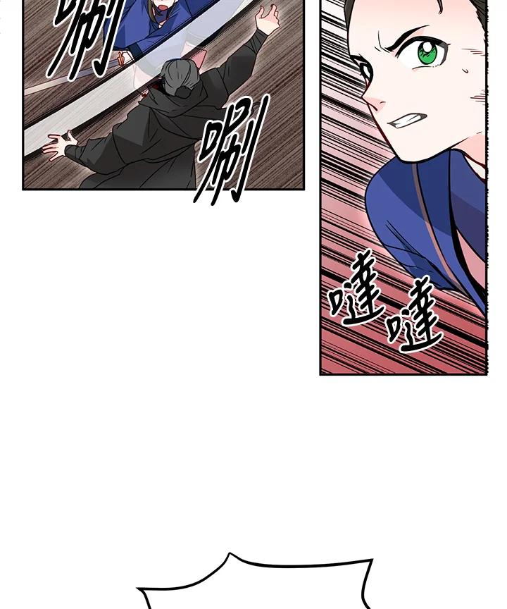 《莲禄昕》第14话 第60页