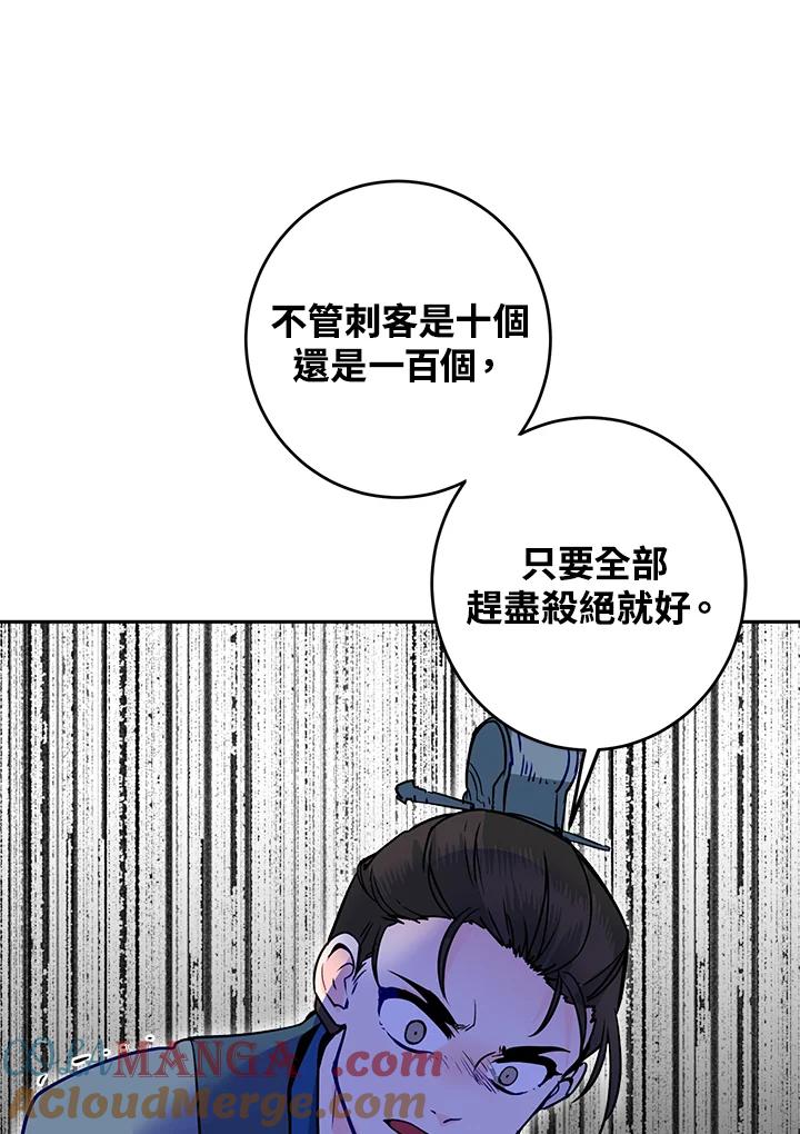 《莲禄昕》第14话 第64页