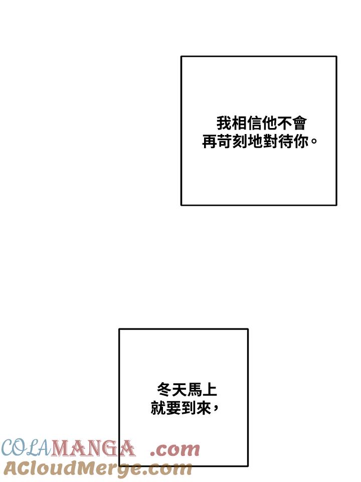 《莲禄昕》第14话 第37页