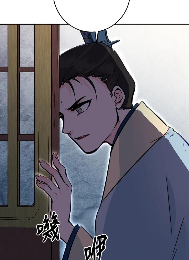 《莲禄昕》第14话 第29页