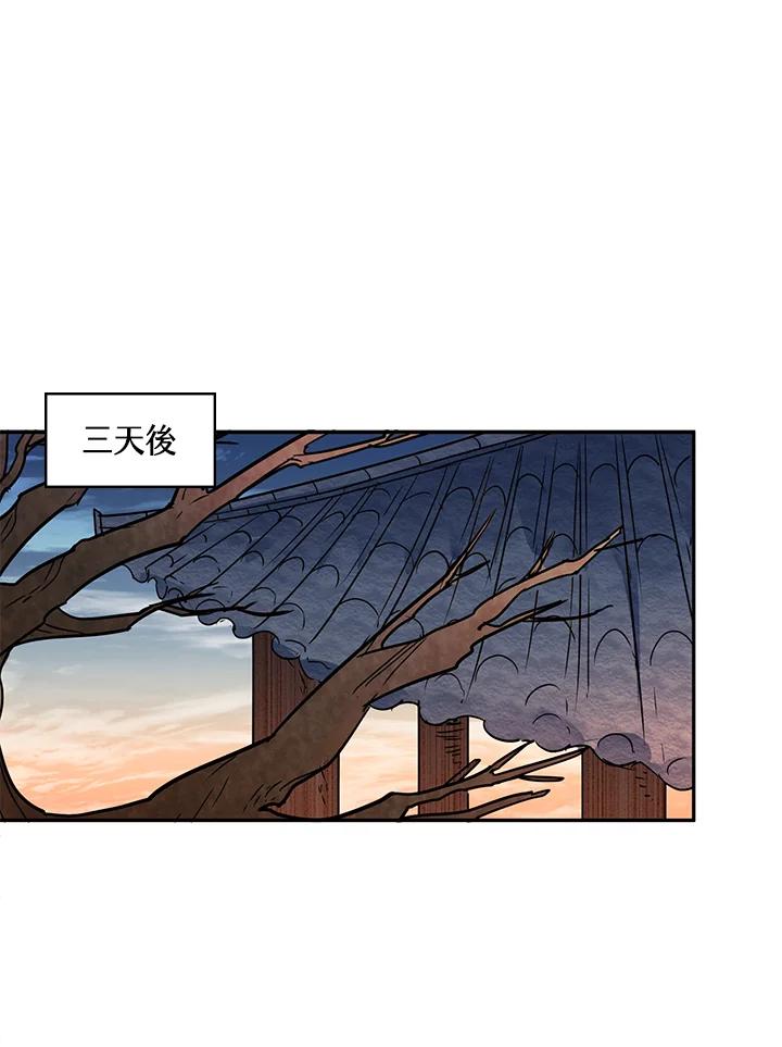 《莲禄昕》第14话 第12页