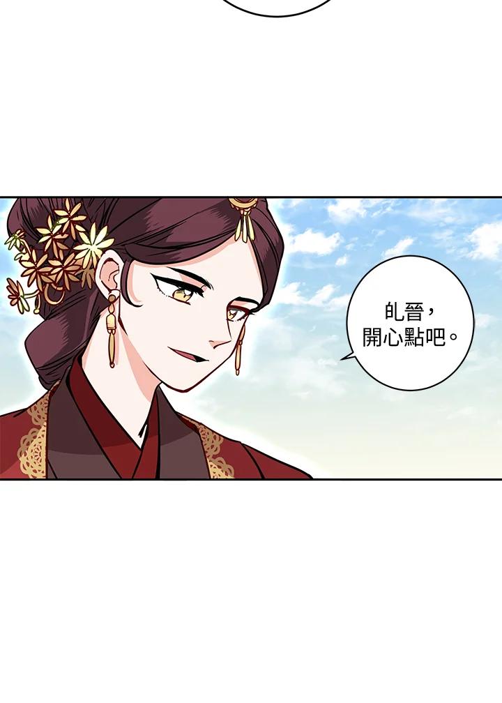 《莲禄昕》第14话 第5页
