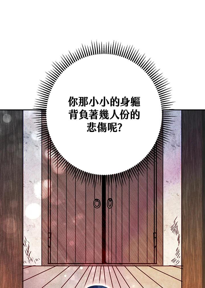 《莲禄昕》第15话 第74页