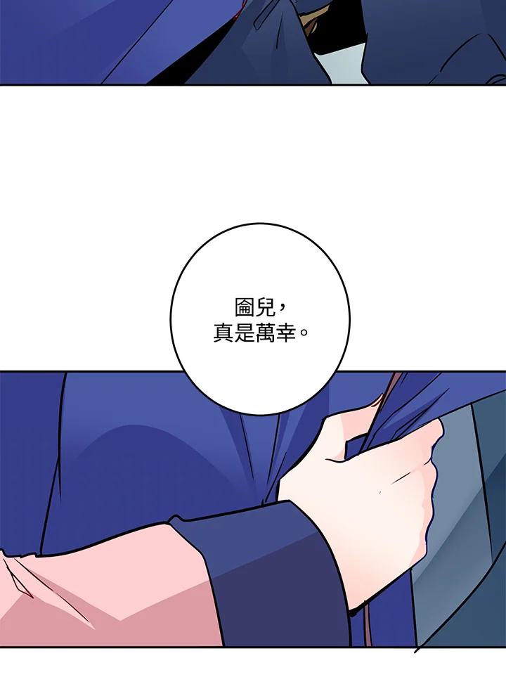 《莲禄昕》第15话 第5页