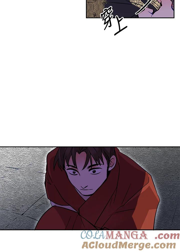 《莲禄昕》第15话 第43页