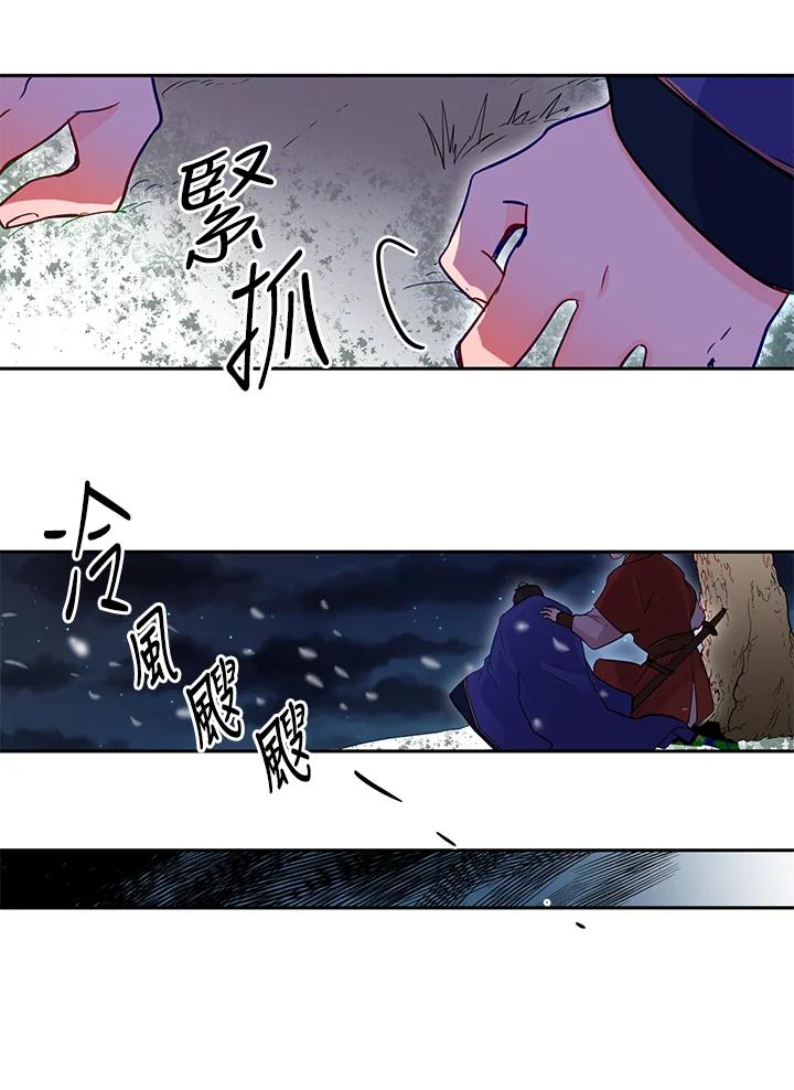 《莲禄昕》第15话 第26页