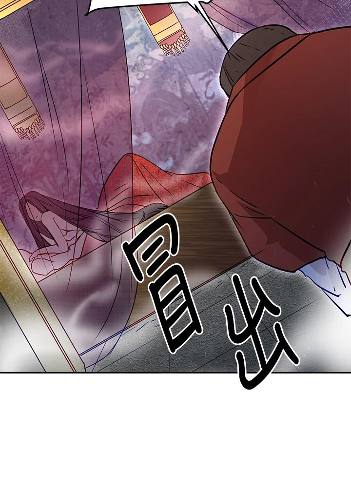 《莲禄昕》第15话 第41页