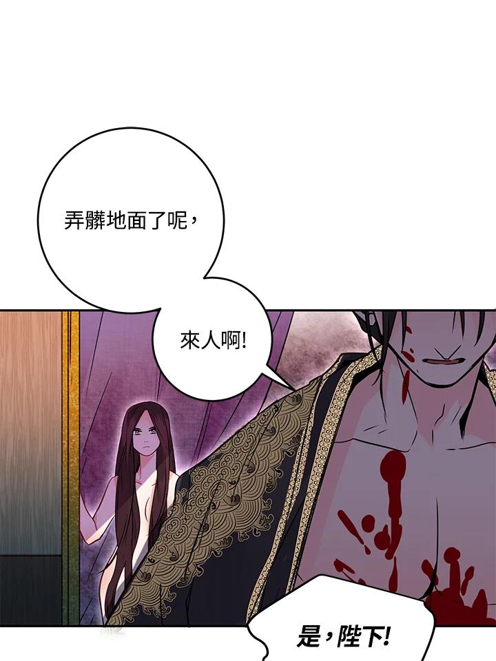 《莲禄昕》第15话 第47页