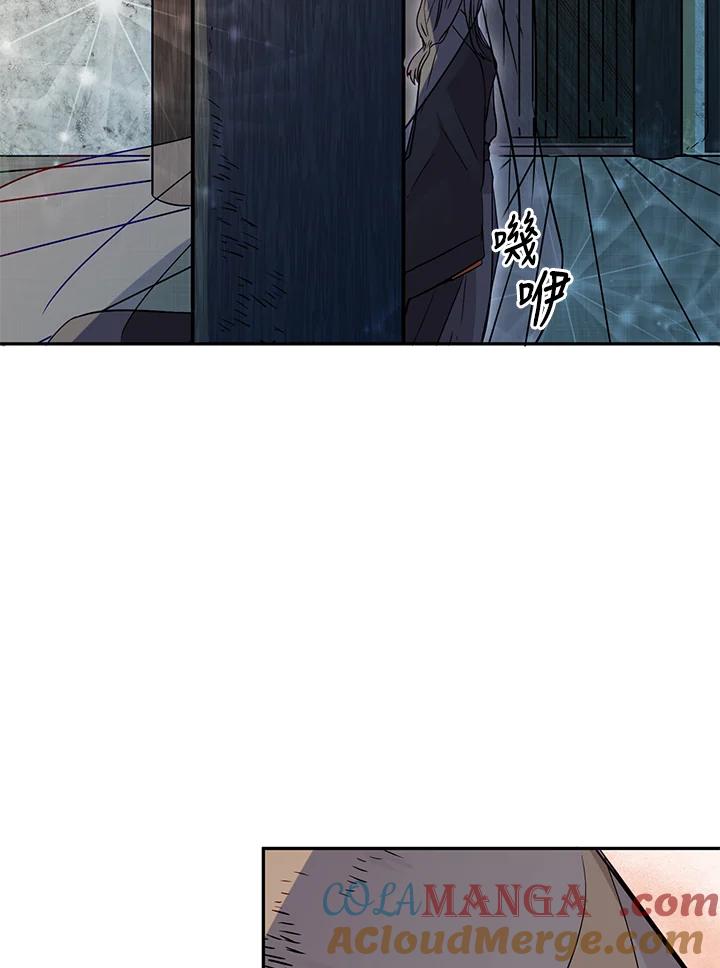 《莲禄昕》第15话 第58页