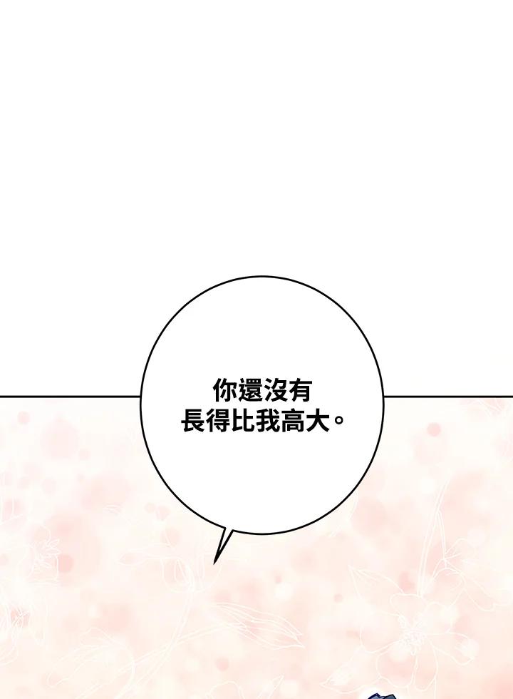 《莲禄昕》第15话 第6页