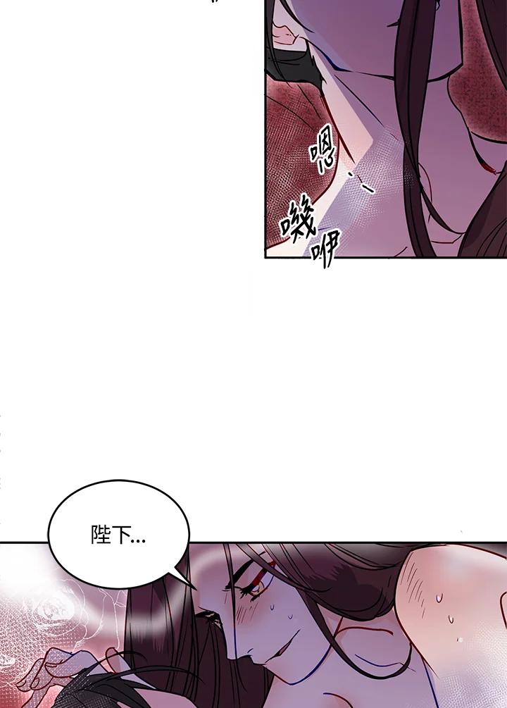 《莲禄昕》第15话 第39页