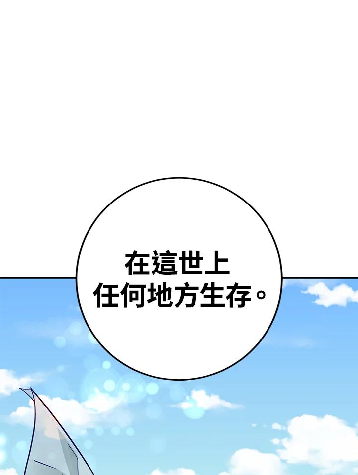 《莲禄昕》第15话 第32页
