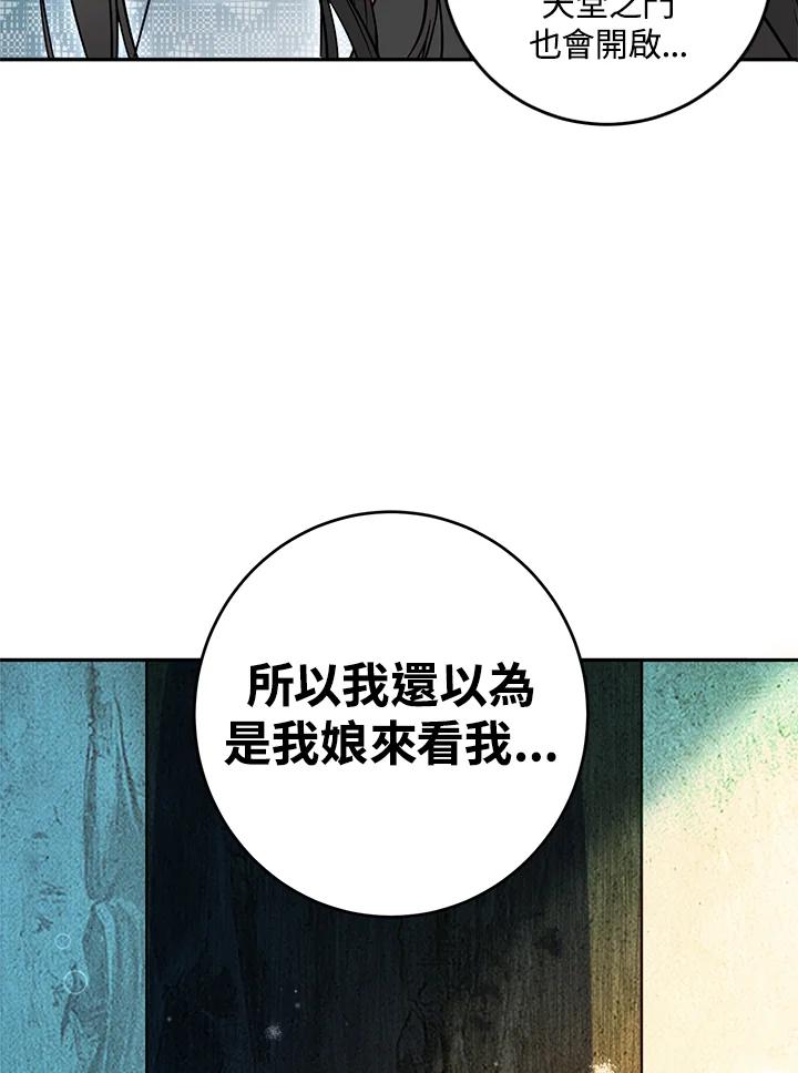 《莲禄昕》第15话 第65页