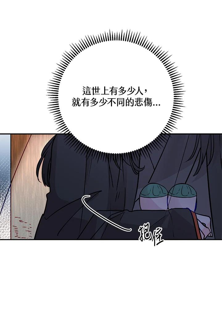 《莲禄昕》第15话 第68页
