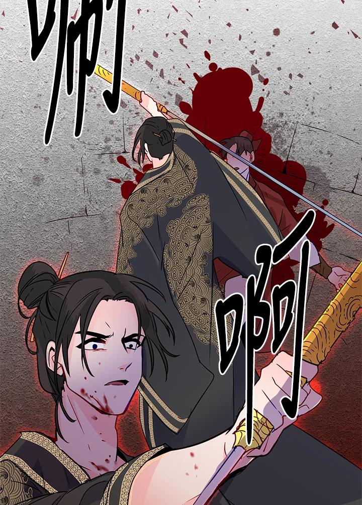 《莲禄昕》第15话 第45页