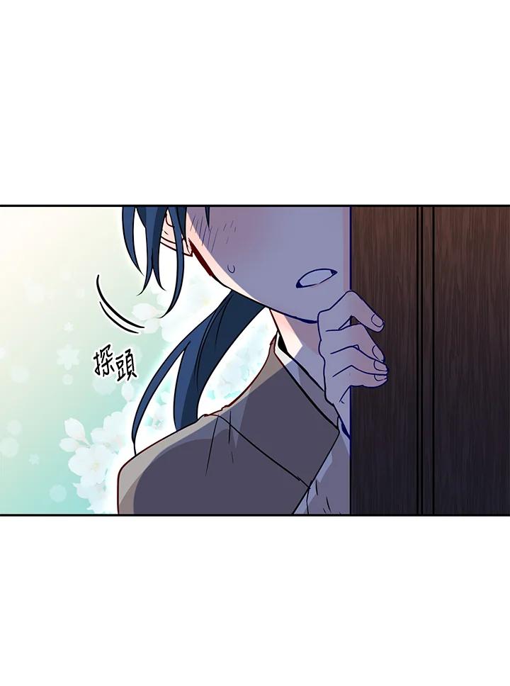 《莲禄昕》第15话 第60页