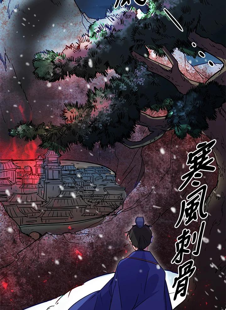 《莲禄昕》第15话 第21页