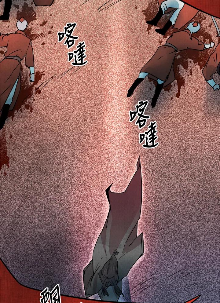 《莲禄昕》第16话 第47页