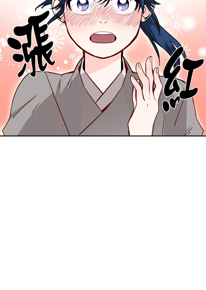 《莲禄昕》第16话 第30页