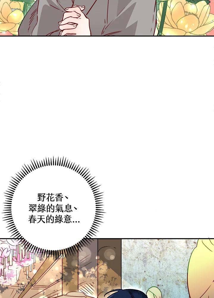 《莲禄昕》第16话 第21页