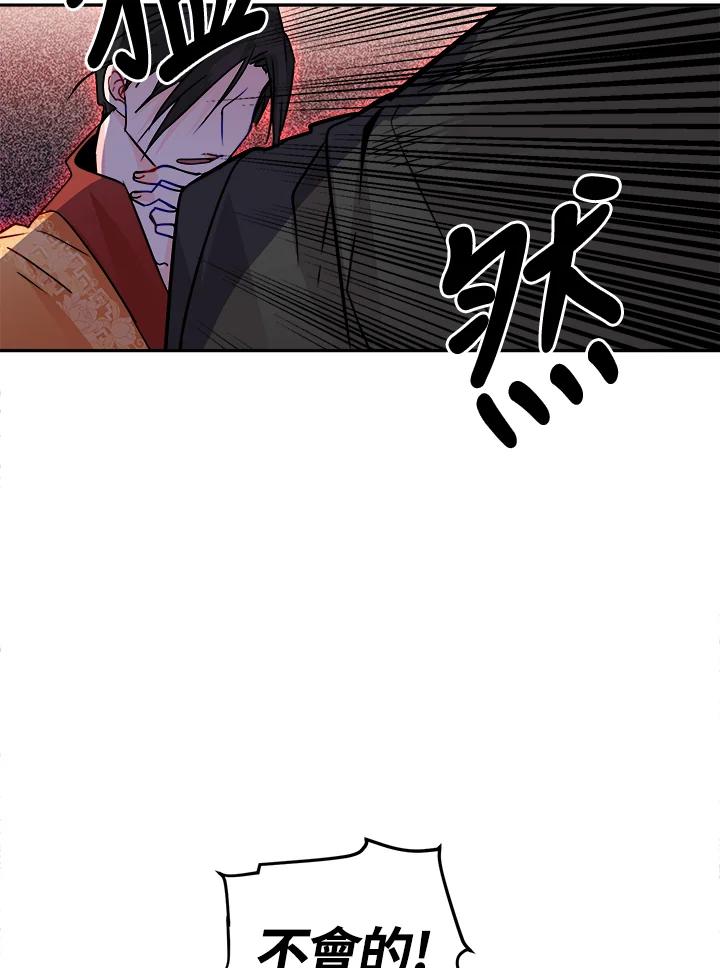 《莲禄昕》第16话 第66页