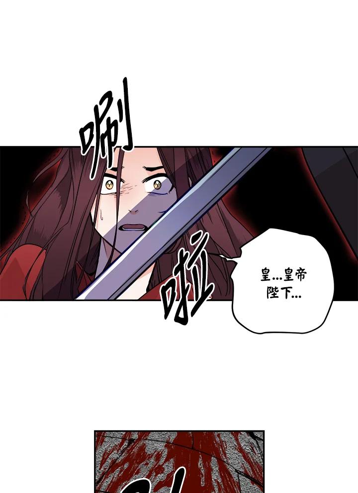 《莲禄昕》第16话 第75页
