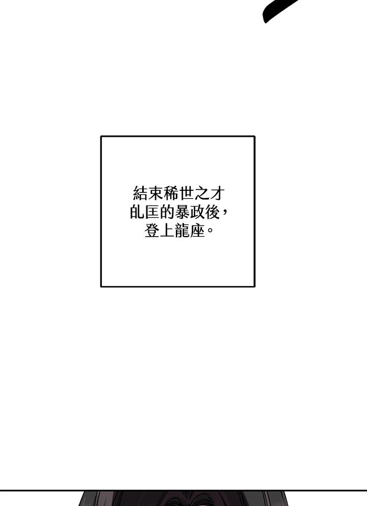 《莲禄昕》第16话 第83页