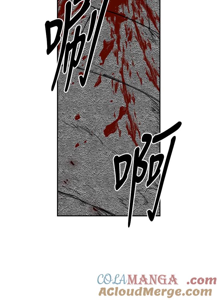 《莲禄昕》第16话 第76页
