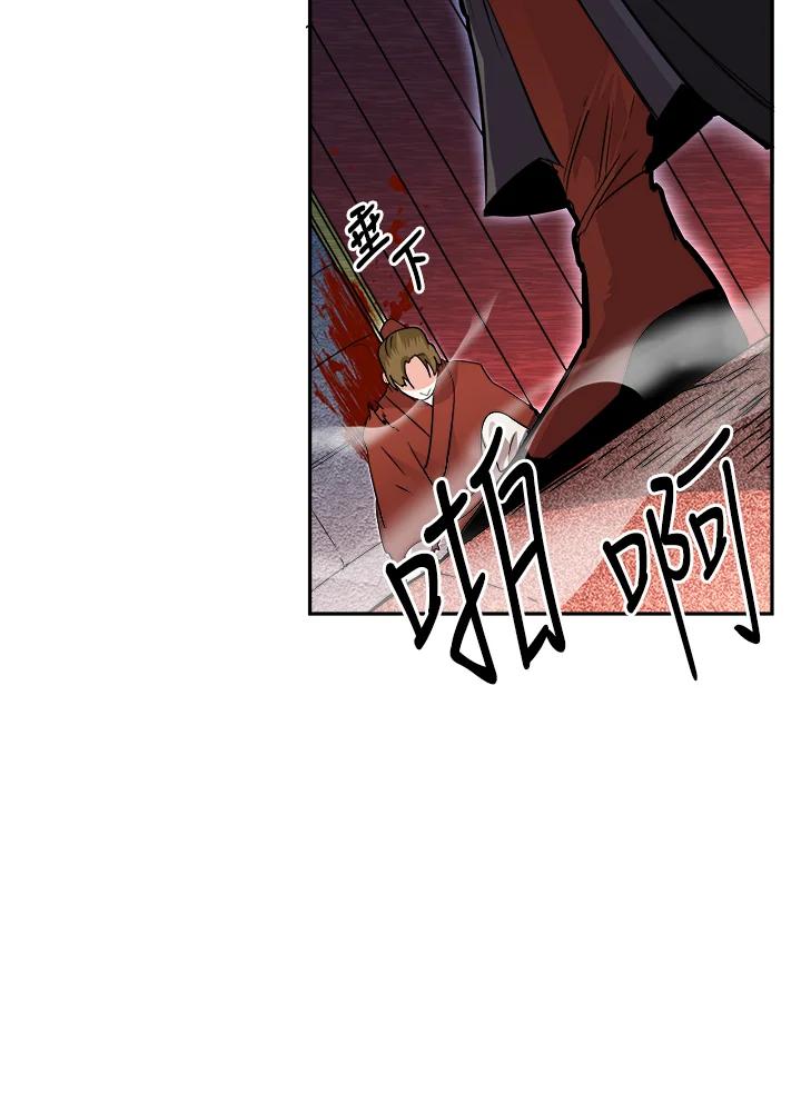 《莲禄昕》第16话 第45页