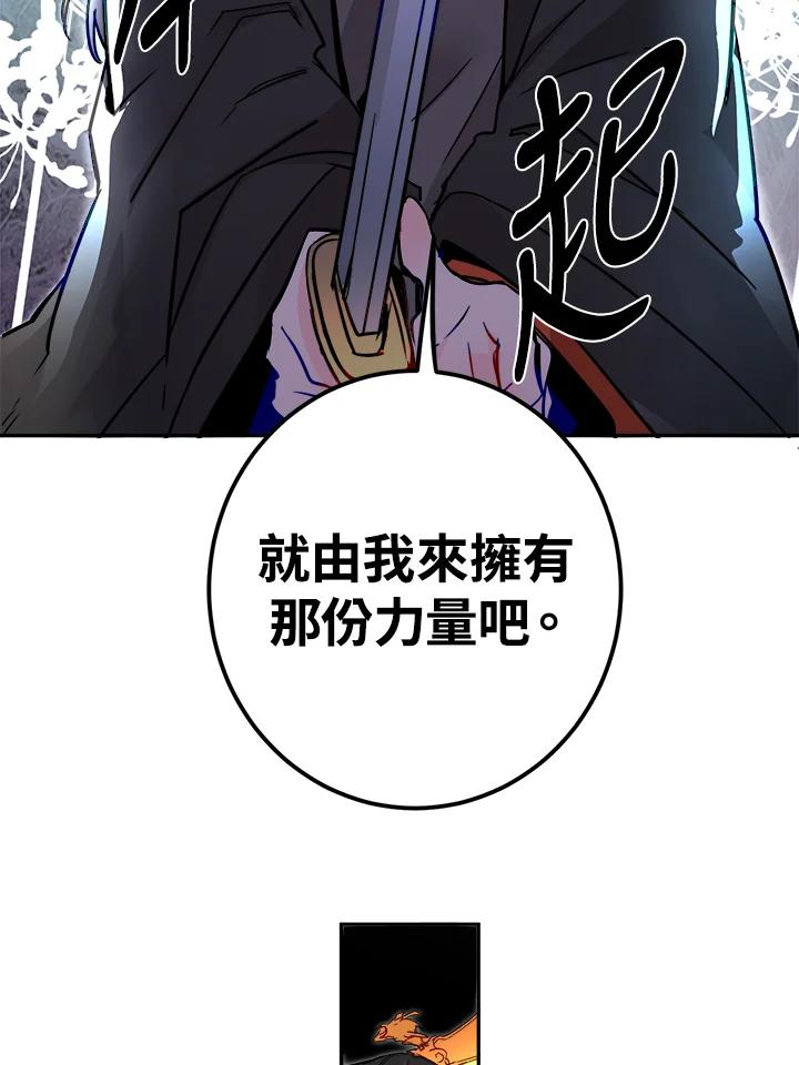 《莲禄昕》第16话 第59页
