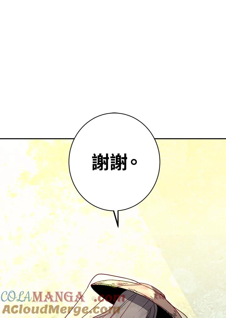 《莲禄昕》第16话 第25页