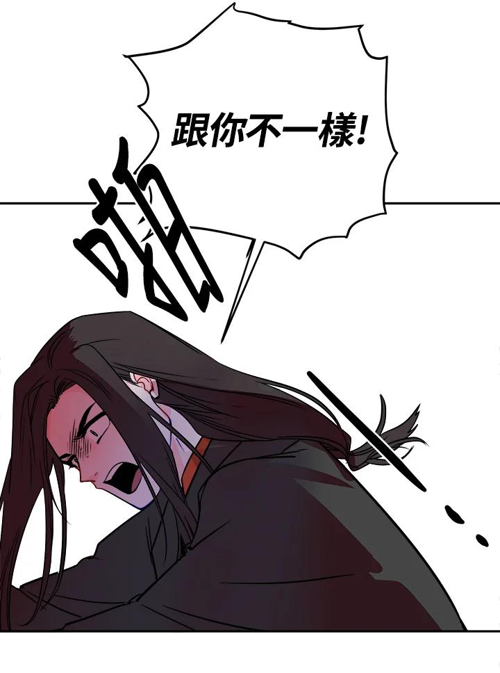 《莲禄昕》第16话 第69页