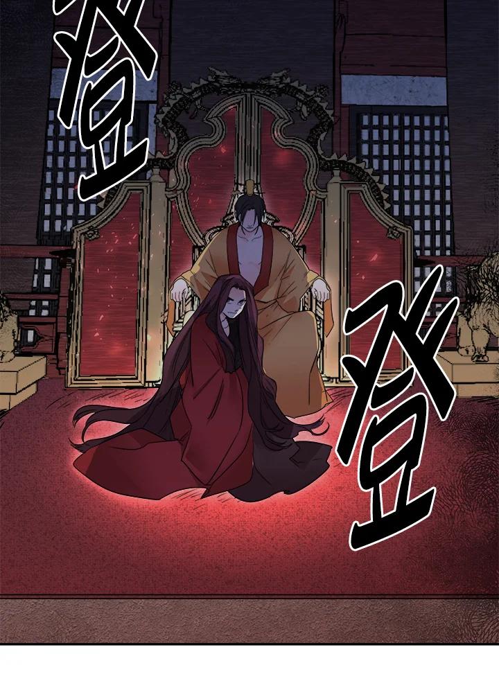 《莲禄昕》第16话 第50页