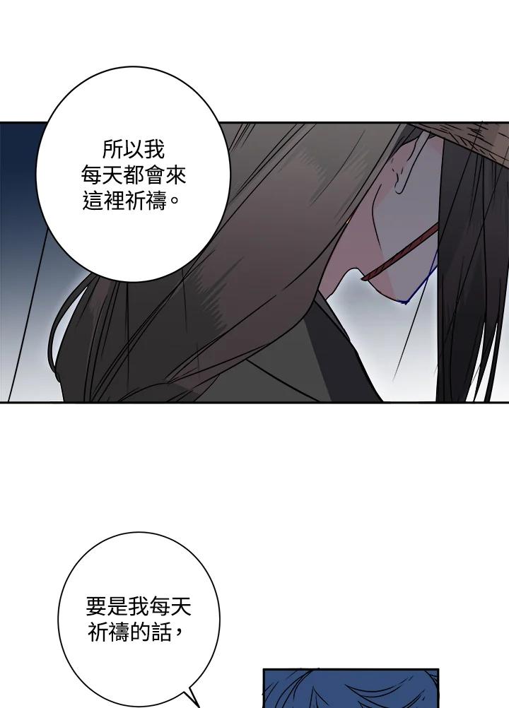 《莲禄昕》第16话 第17页