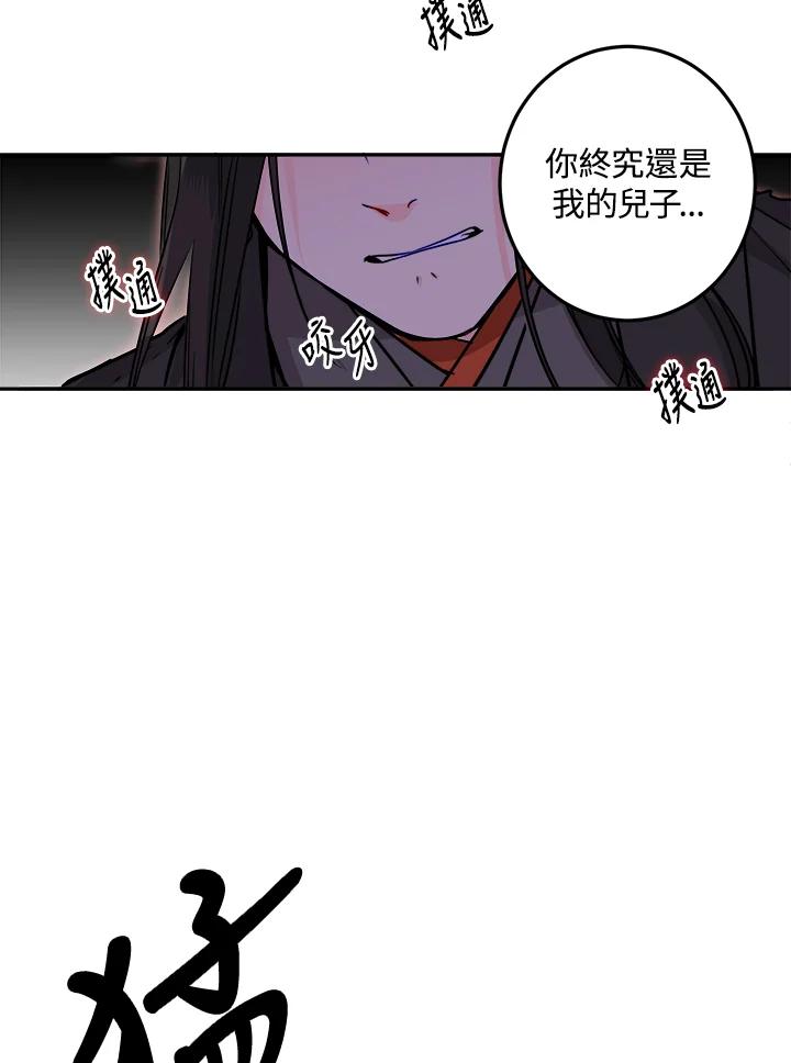 《莲禄昕》第16话 第65页