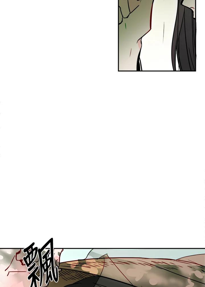 《莲禄昕》第16话 第38页