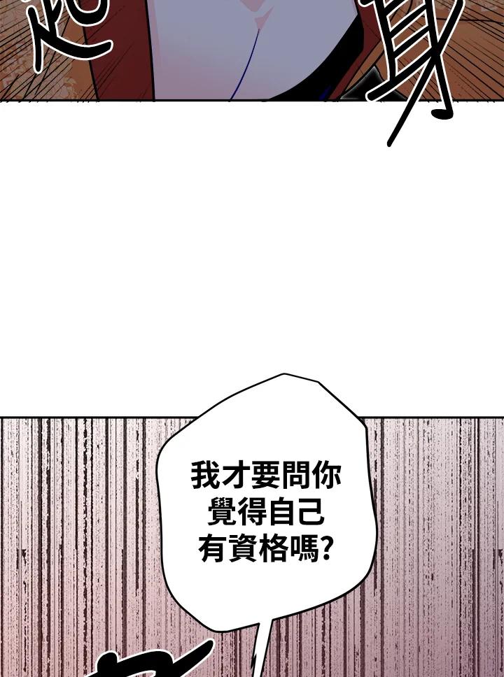 《莲禄昕》第16话 第62页