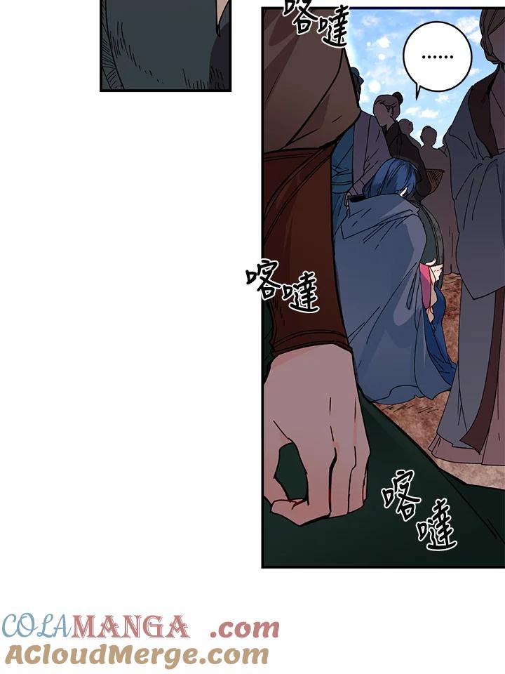 《莲禄昕》第17话 第19页