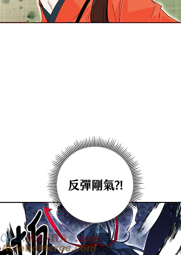 《莲禄昕》第17话 第70页