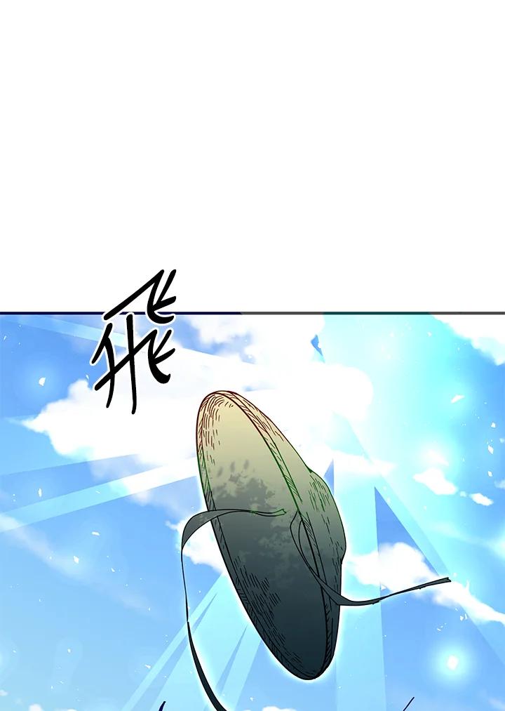 《莲禄昕》第17话 第68页