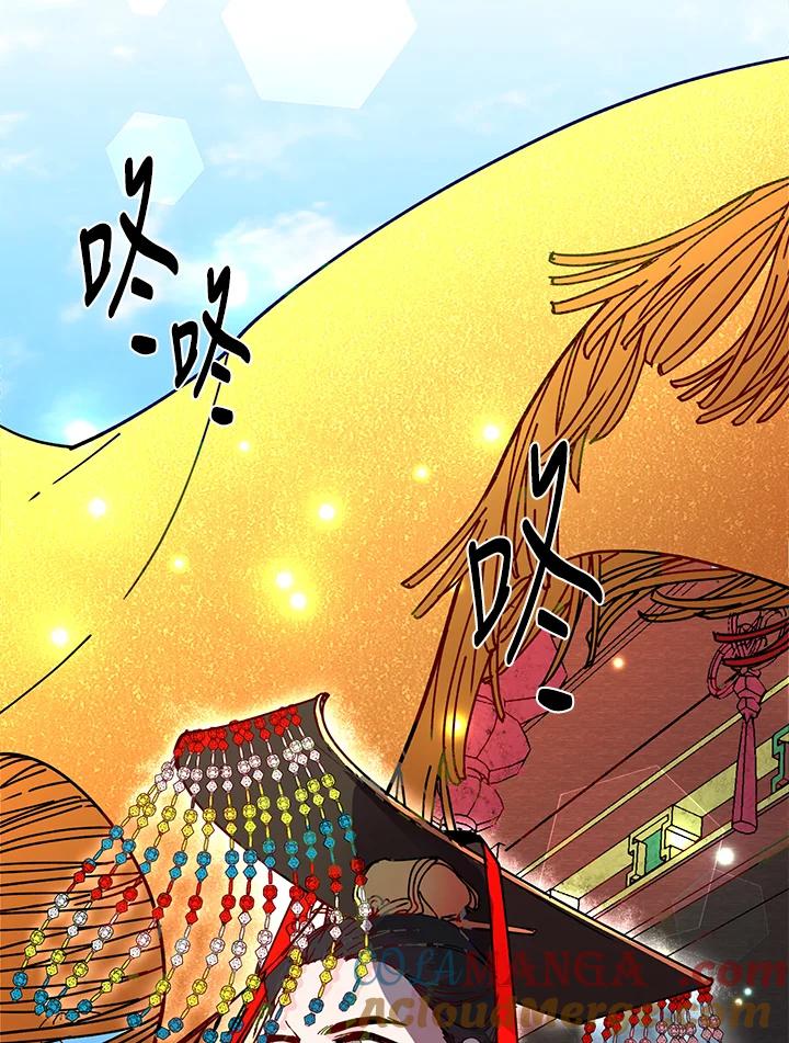 《莲禄昕》第17话 第34页