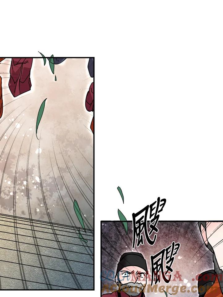《莲禄昕》第17话 第52页