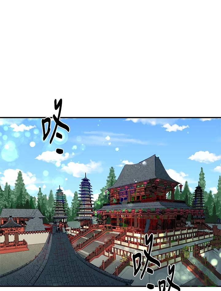 《莲禄昕》第17话 第32页