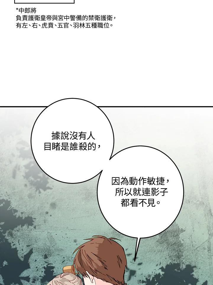 《莲禄昕》第17话 第14页
